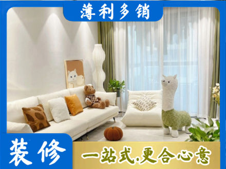 九江精装房装修