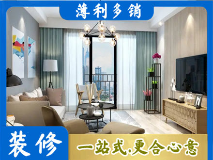 九江本地房屋装修电话号码