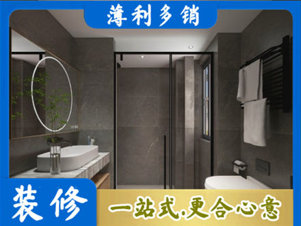 九江正规洗浴间装修