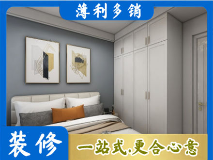 九江专业主卧装修