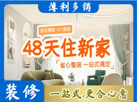 九江新房整装