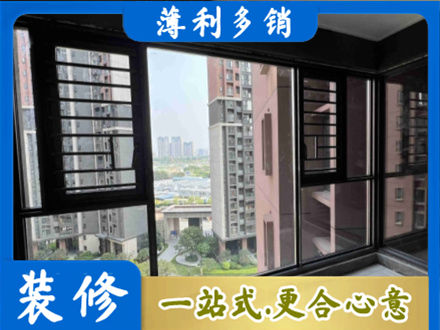 九江装修封窗