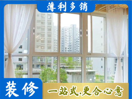 九江阳台封窗装修